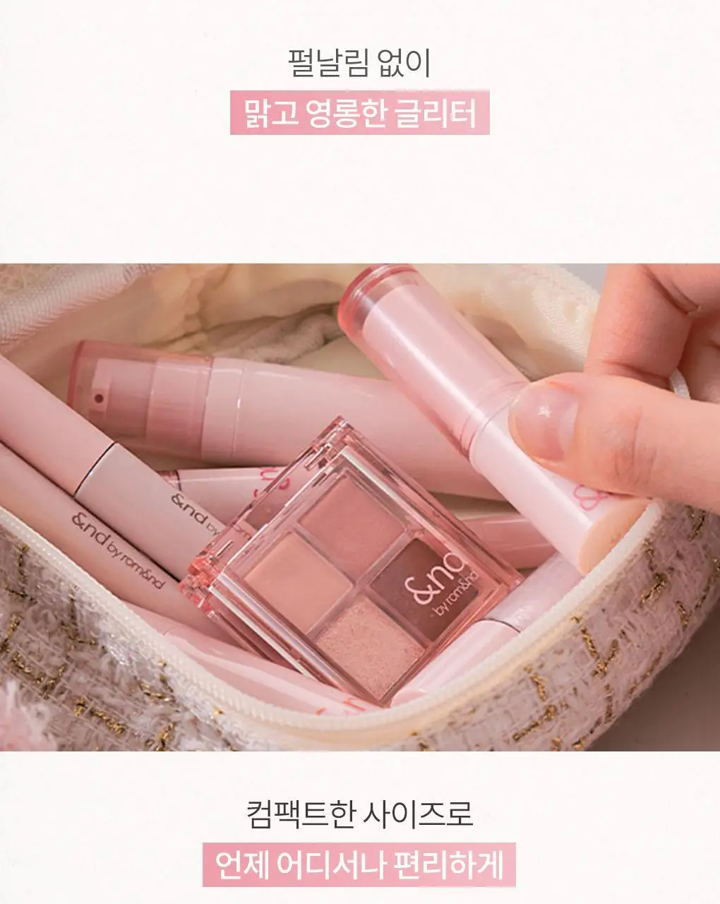 [NEW미니/올영단독] 앤드바이롬앤 멜로우 아이 팔레트 상세페이지 15